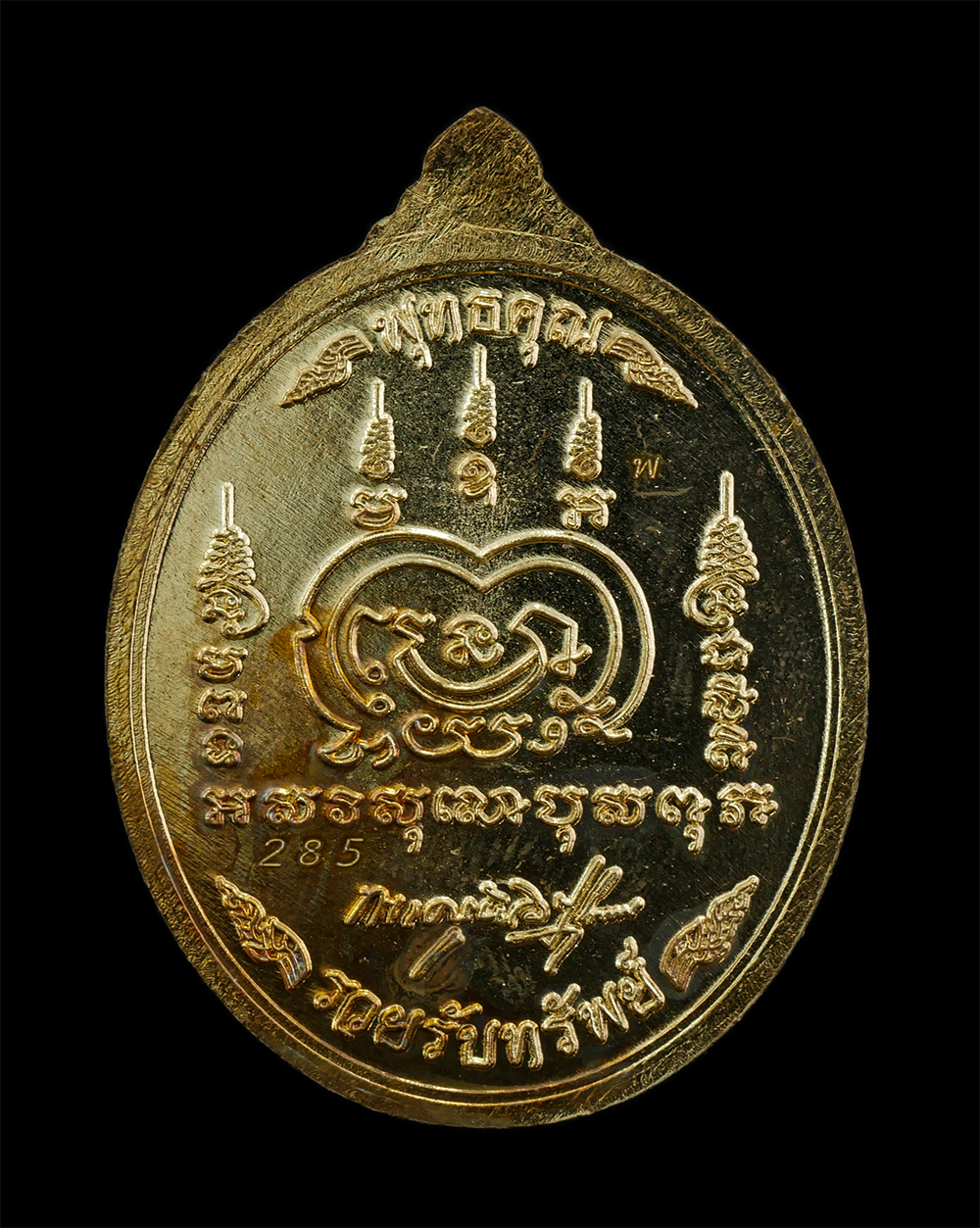 25Sep24 (97)p.jpg - เหรียญพุทธคุณ รวยรับทรัพย์ หลวงพ่อพัฒน์ ปุญญกาโม วัดธารทหาร(วัดห้วยด้วน) อ.หนองบัว จ.นครสวรรค์ อายุวัฒนมงคล 100 ปี พ.ศ.2564 เนื้อทองทิพย์ลงยาม่วง ตอดโ [..] | https://kamulet.in.th